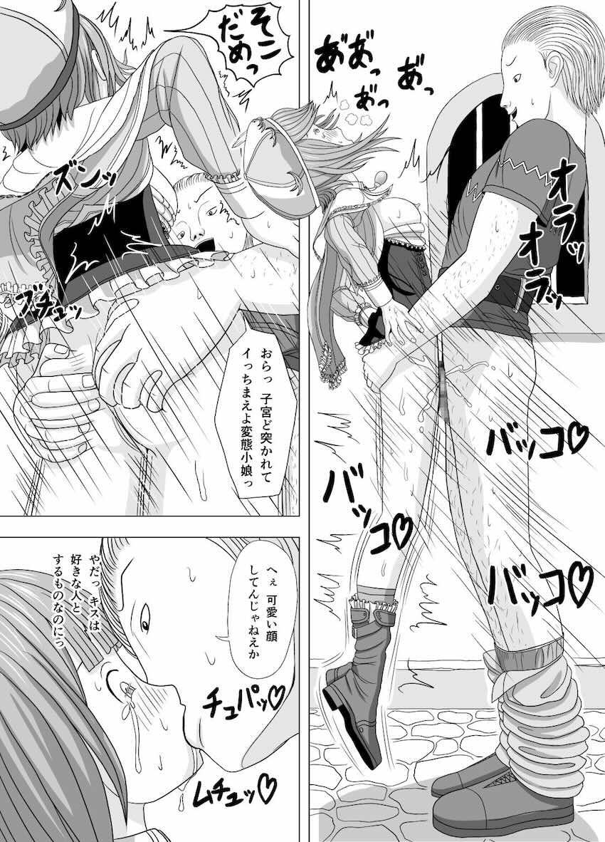 ロロナの精液集め <> 008