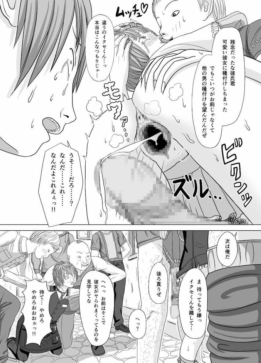 ロロナの精液集め <> 011