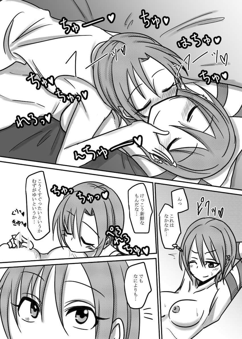 電マで悶絶イキなつきち！ <> 009