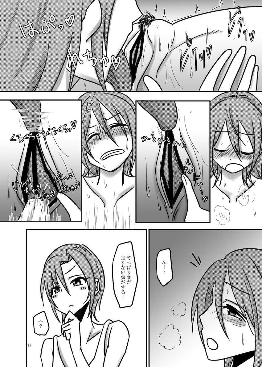電マで悶絶イキなつきち！ <> 011