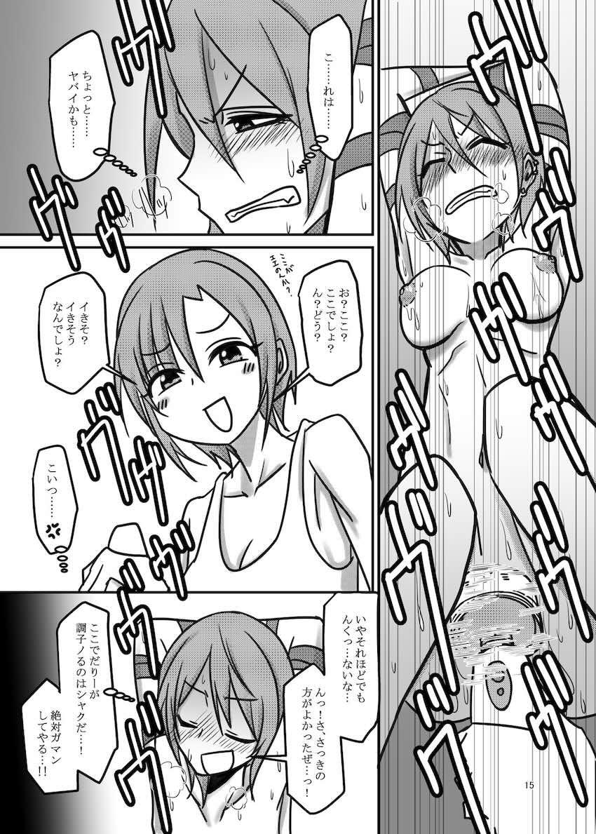 電マで悶絶イキなつきち！ <> 014