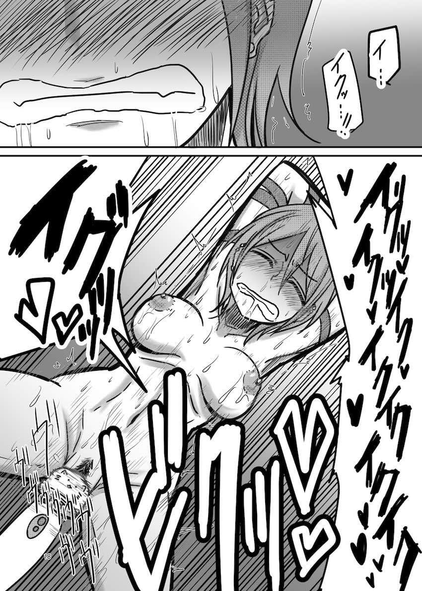 電マで悶絶イキなつきち！ <> 017
