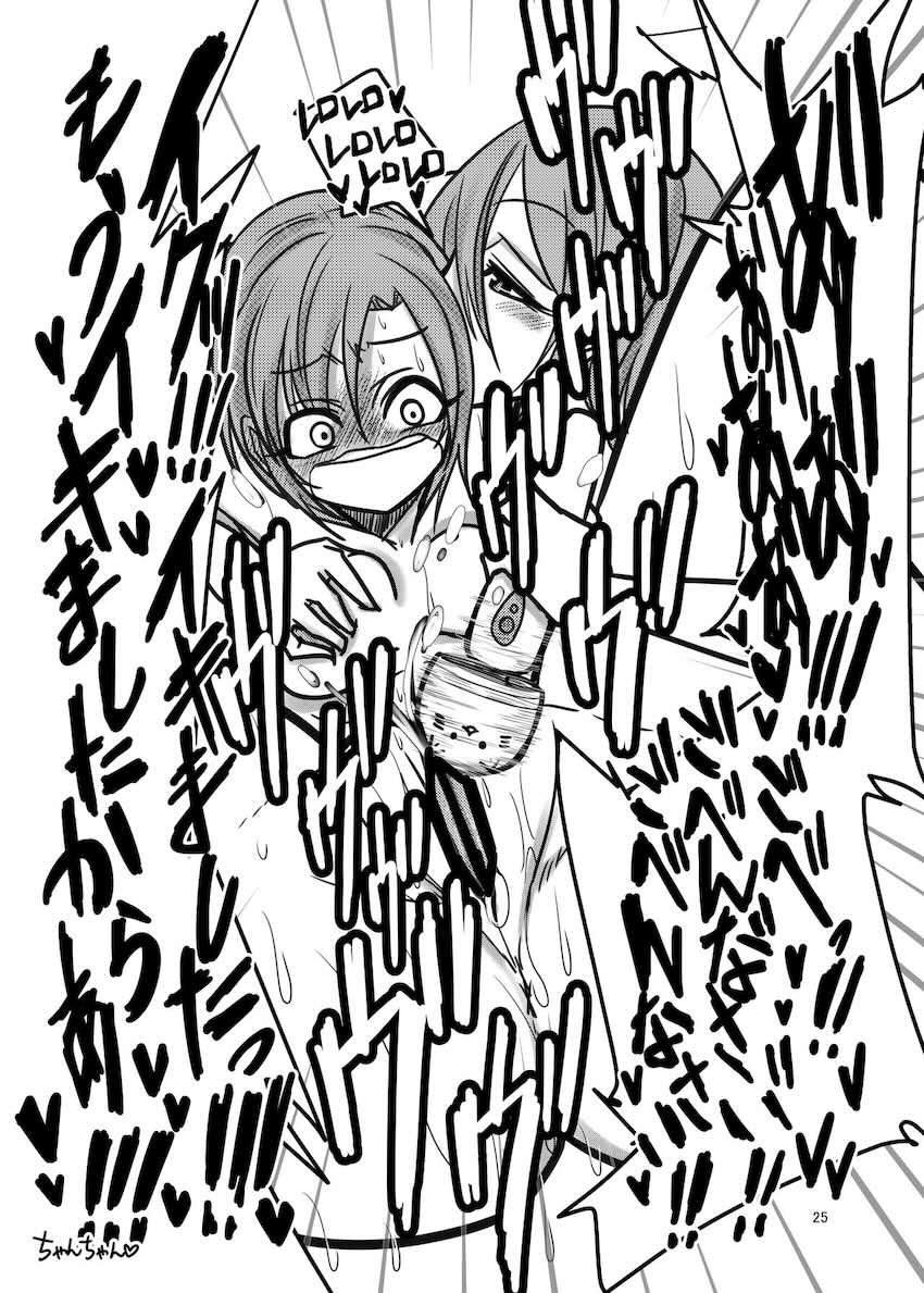 電マで悶絶イキなつきち！ <> 024