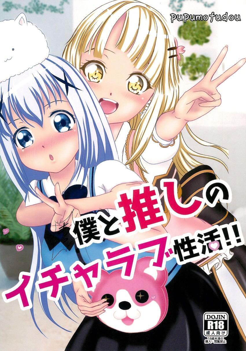 大勢の女の子たちとハーレムイチャラブ同棲性活 <> 1