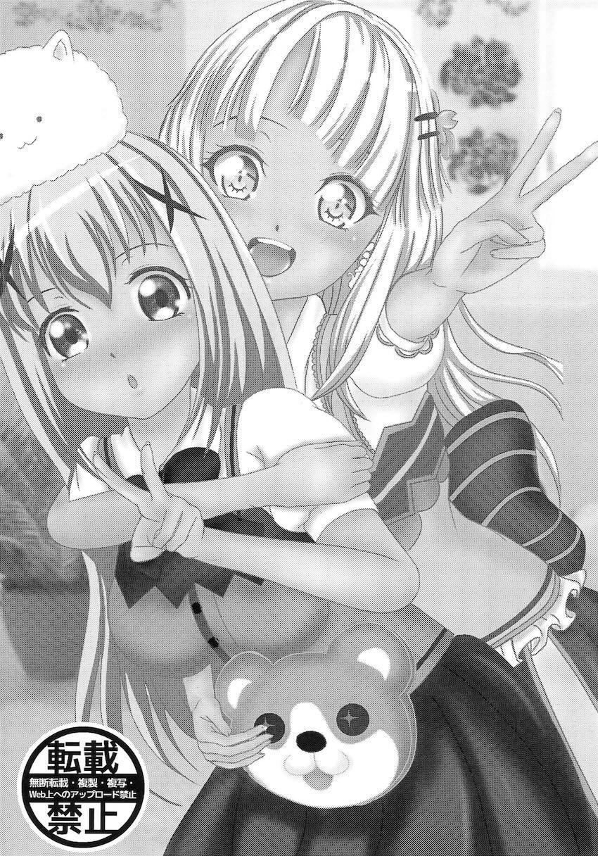 大勢の女の子たちとハーレムイチャラブ同棲性活 <> 002