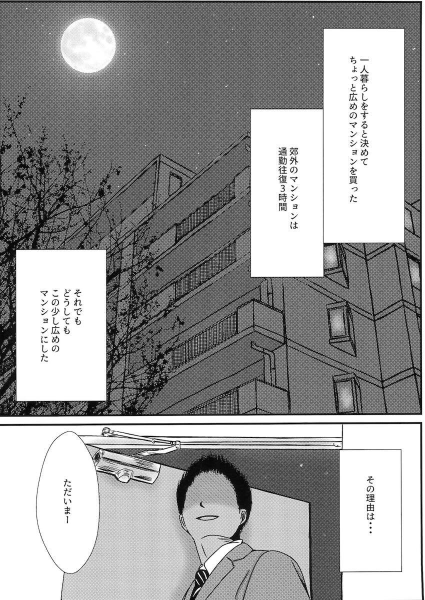 大勢の女の子たちとハーレムイチャラブ同棲性活 <> 003