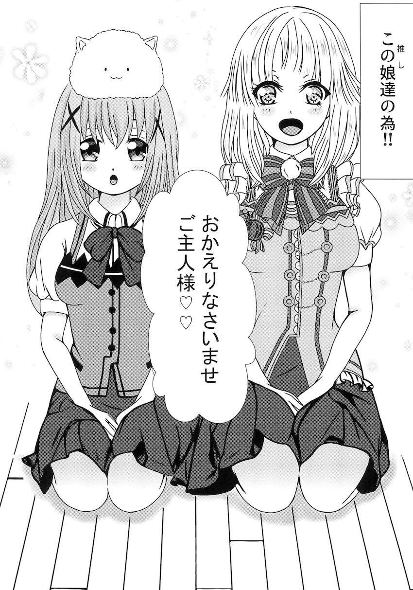 大勢の女の子たちとハーレムイチャラブ同棲性活 <> 004