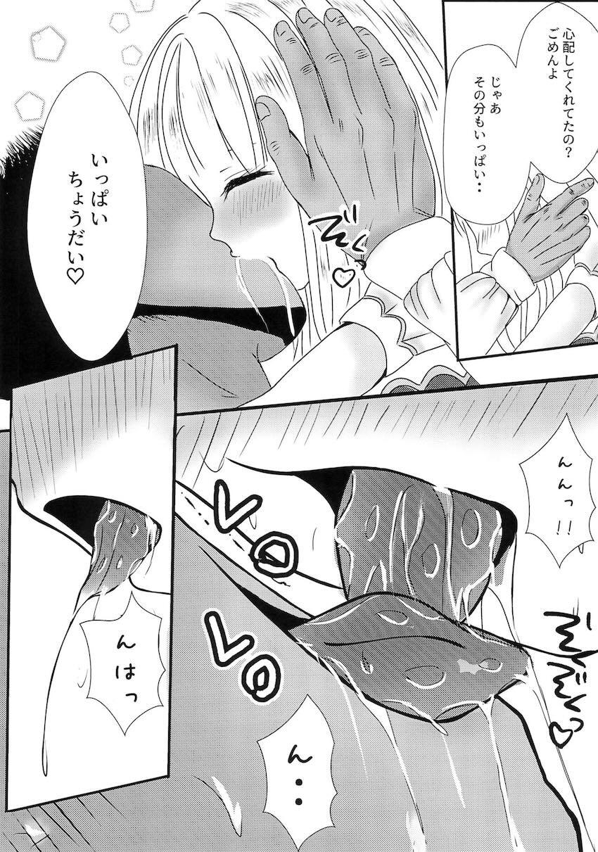 大勢の女の子たちとハーレムイチャラブ同棲性活 <> 006