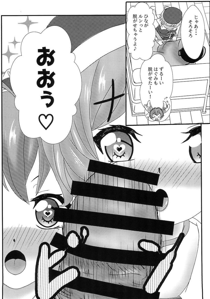 大勢の女の子たちとハーレムイチャラブ同棲性活 <> 009