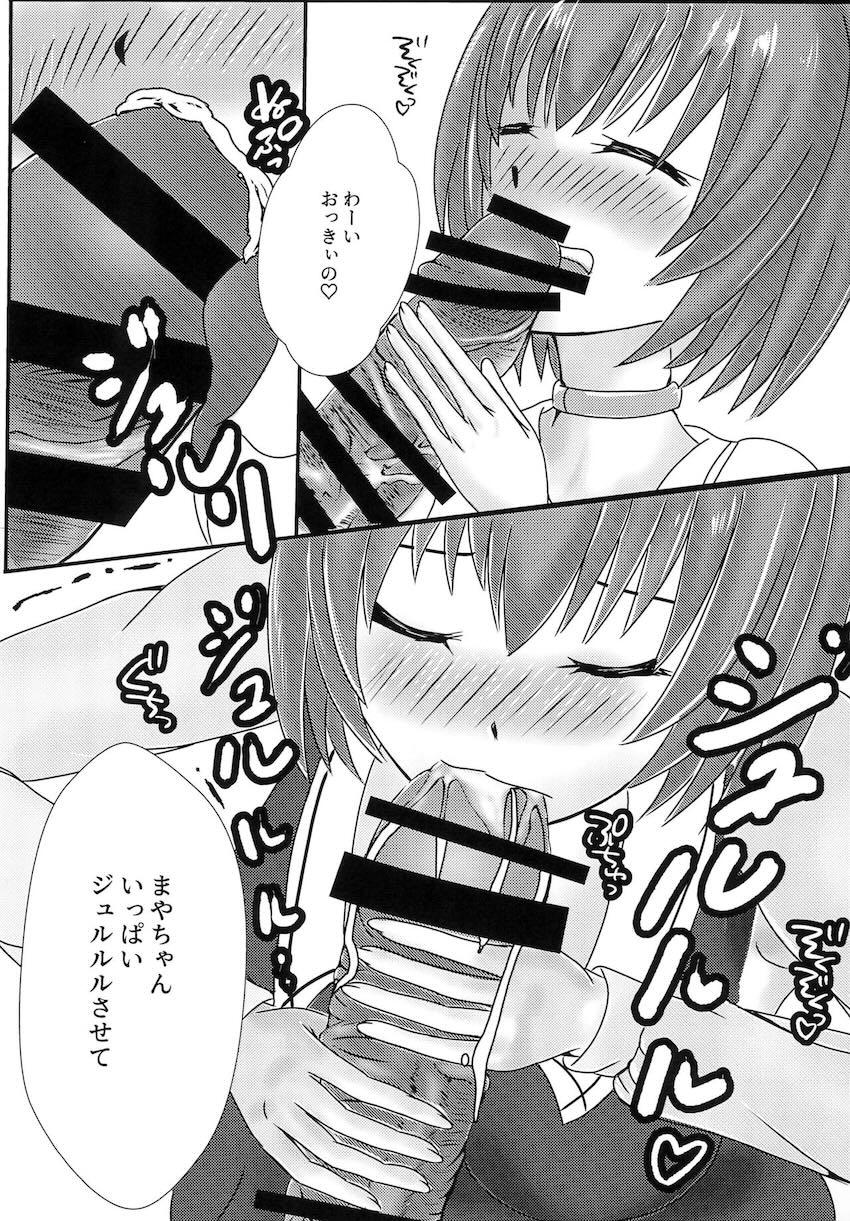 大勢の女の子たちとハーレムイチャラブ同棲性活 <> 010