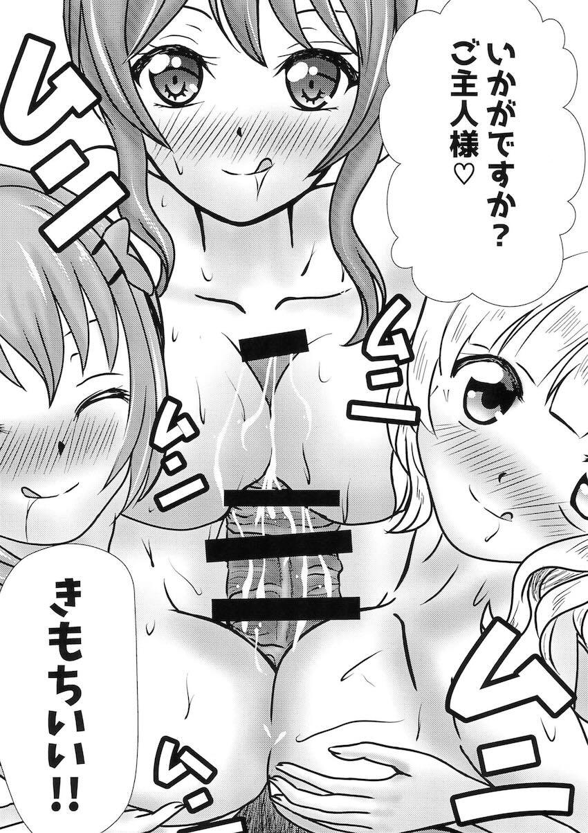 大勢の女の子たちとハーレムイチャラブ同棲性活 <> 013