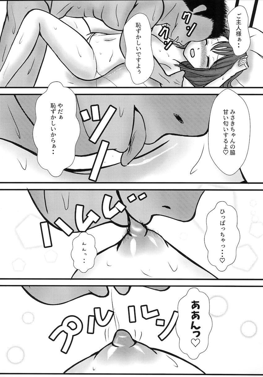 大勢の女の子たちとハーレムイチャラブ同棲性活 <> 016