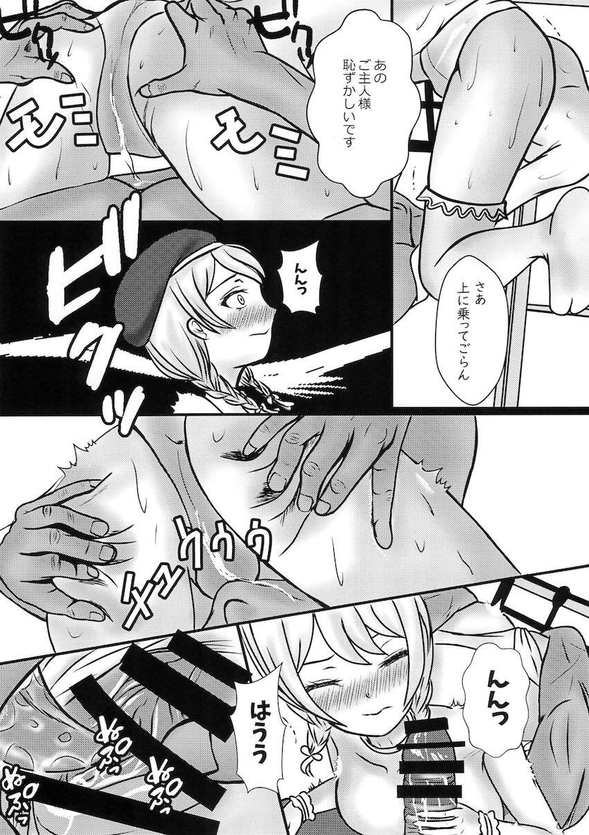 大勢の女の子たちとハーレムイチャラブ同棲性活 <> 017