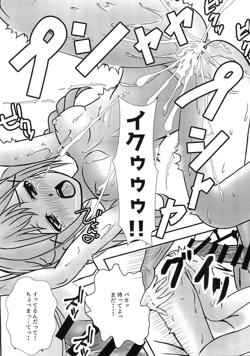 大勢の女の子たちとハーレムイチャラブ同棲性活 <> 019