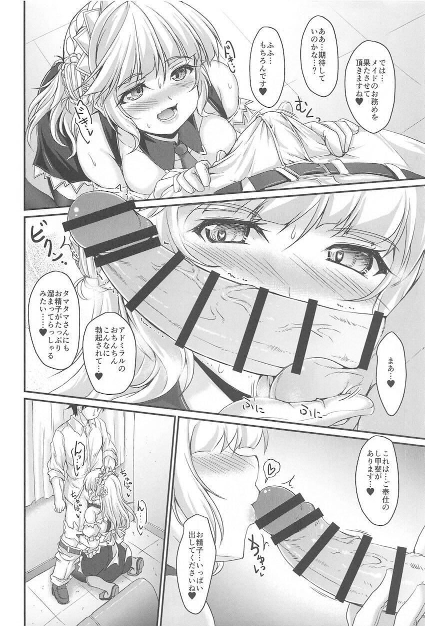 優しくてお淑やかで笑顔が素敵で気が利いてメイドとしての働きも素晴らしくエッチなお願いも聞いてくれる <> 005