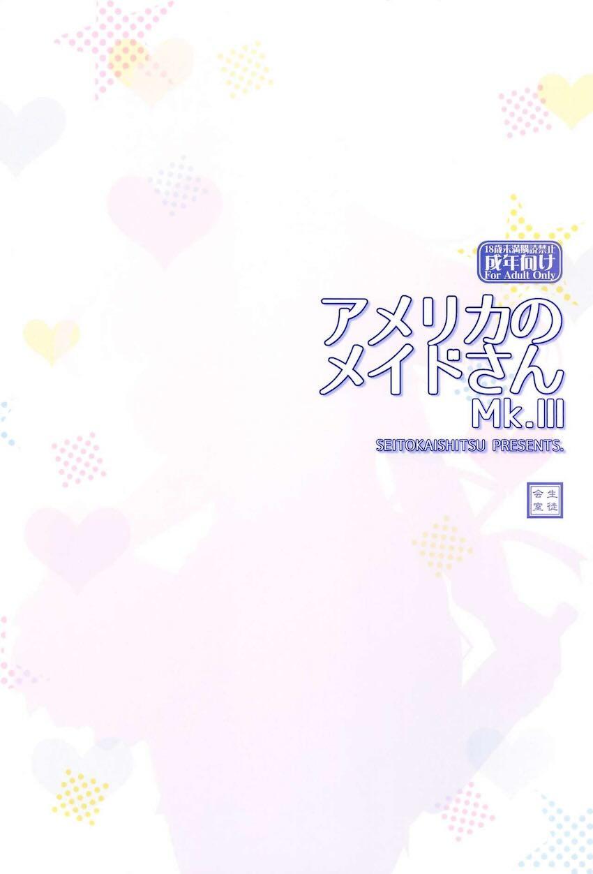 優しくてお淑やかで笑顔が素敵で気が利いてメイドとしての働きも素晴らしくエッチなお願いも聞いてくれる <> 025