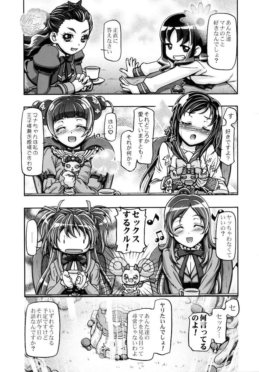 ドキドキぷにキュア <> 002