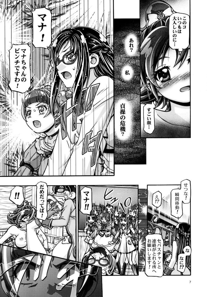 ドキドキぷにキュア <> 006