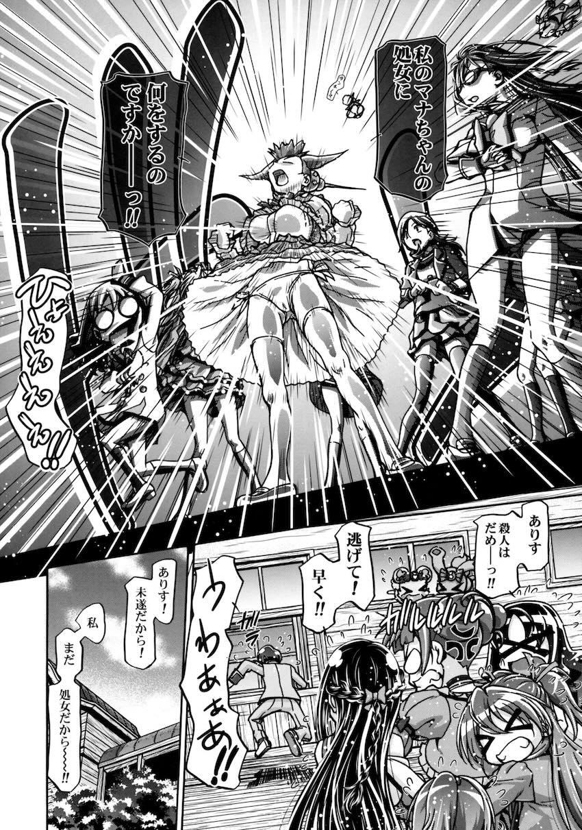 ドキドキぷにキュア <> 007