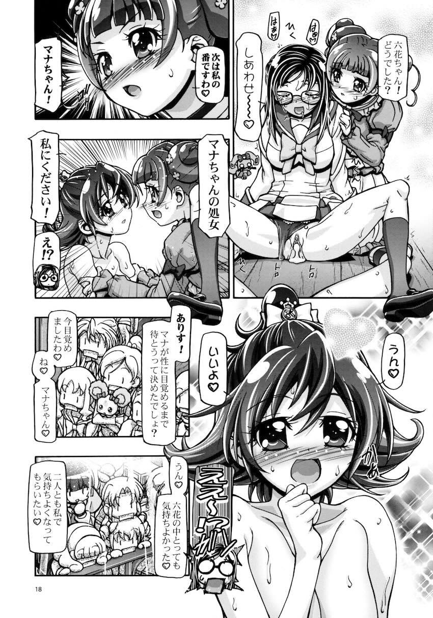 ドキドキぷにキュア <> 017