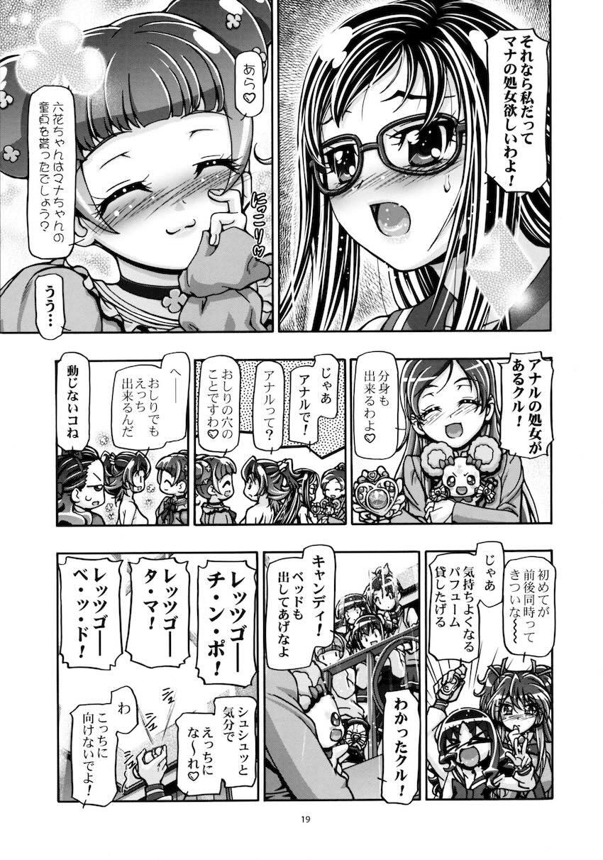 ドキドキぷにキュア <> 018