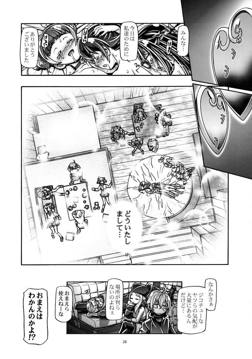 ドキドキぷにキュア <> 028
