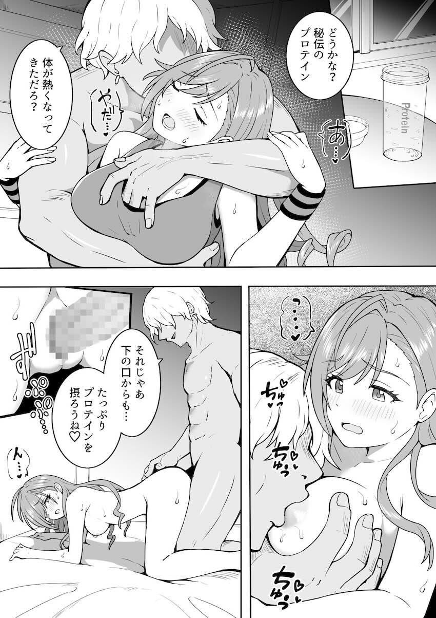 秘伝のプロテインに釣られて…。 <> 002