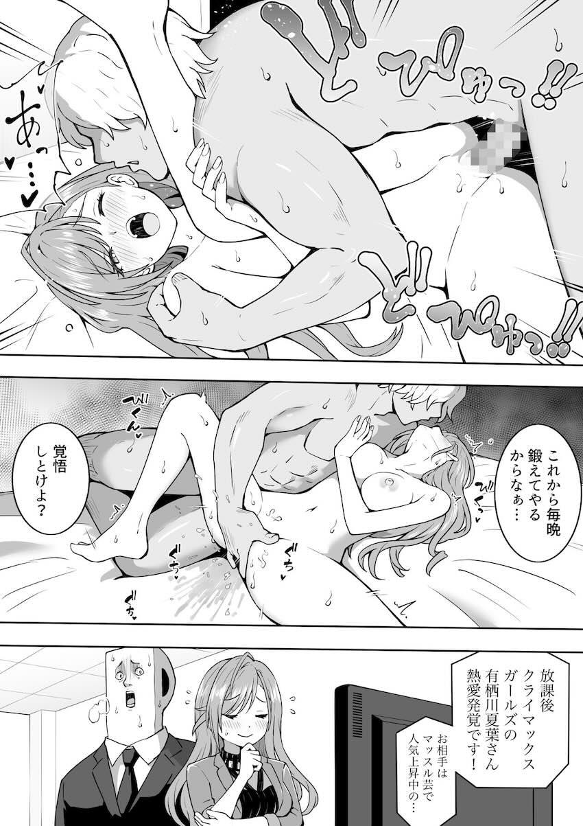 秘伝のプロテインに釣られて…。 <> 004