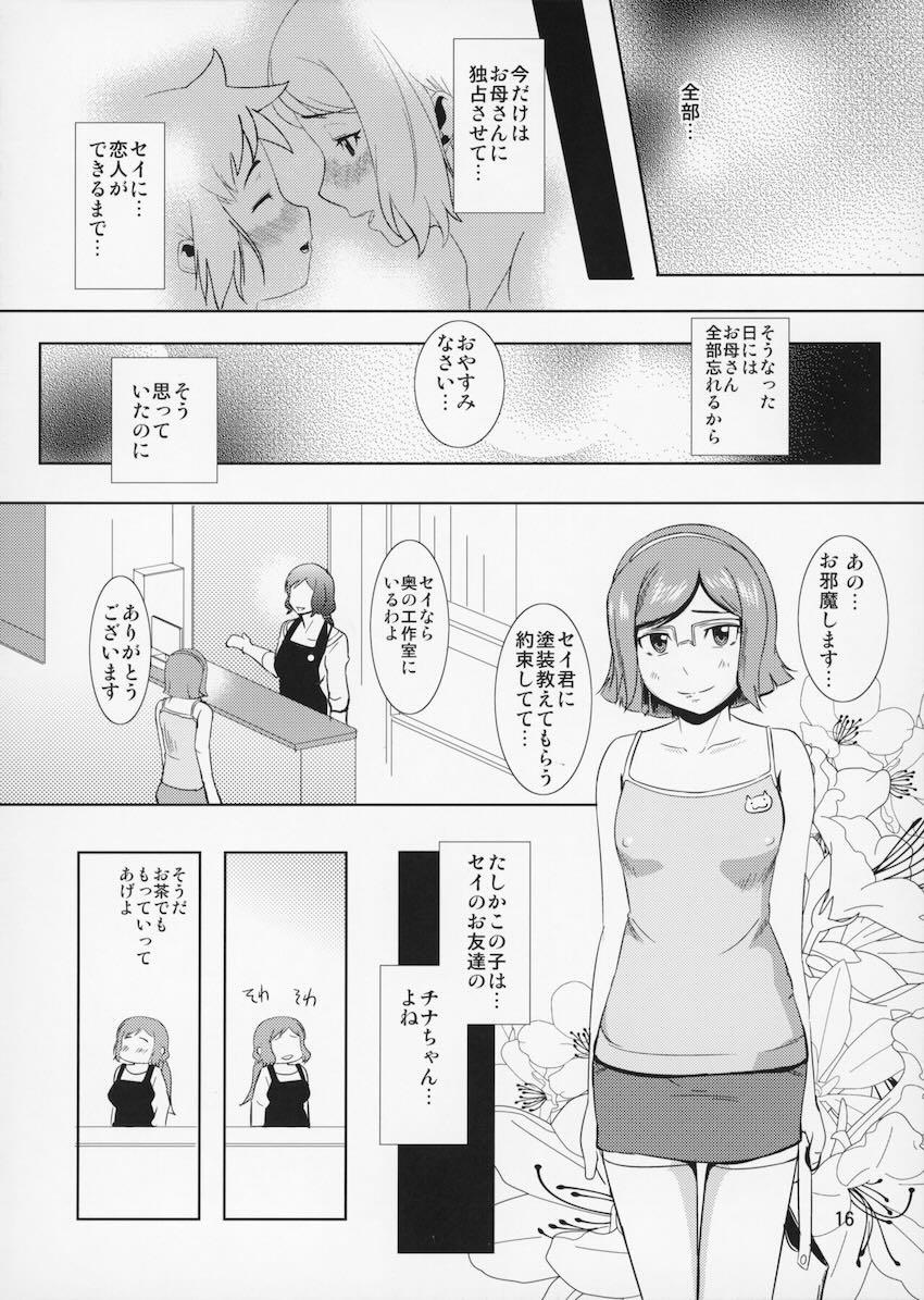 息子のザーメンを子宮で受け止めるリン子ママ！禁断近親相姦！ <> 015