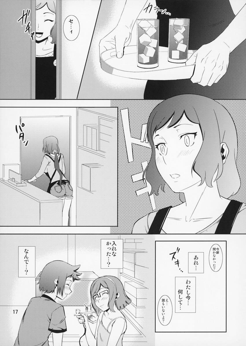 息子のザーメンを子宮で受け止めるリン子ママ！禁断近親相姦！ <> 016