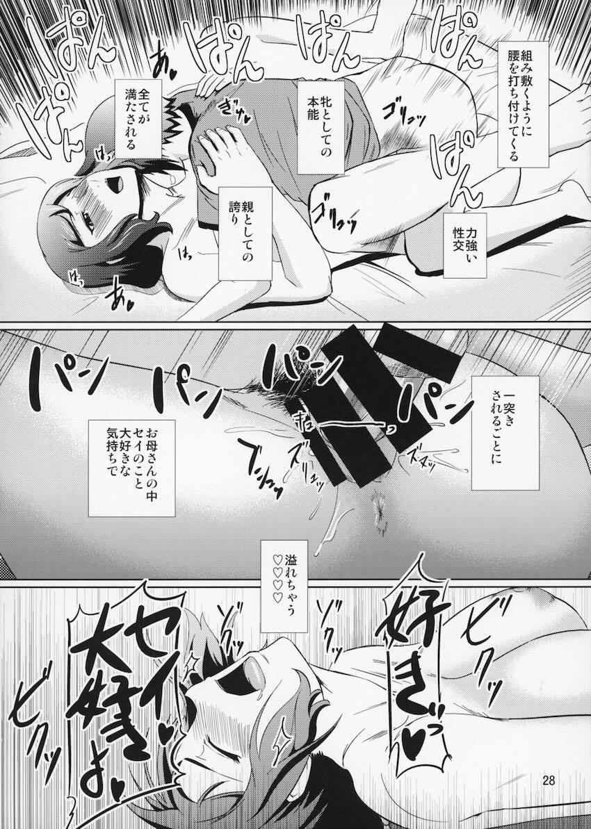 息子のザーメンを子宮で受け止めるリン子ママ！禁断近親相姦！ <> 027
