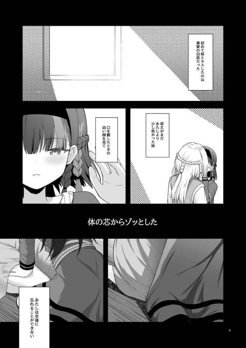ふたなりチンポで中出し姉妹ックス <> 002
