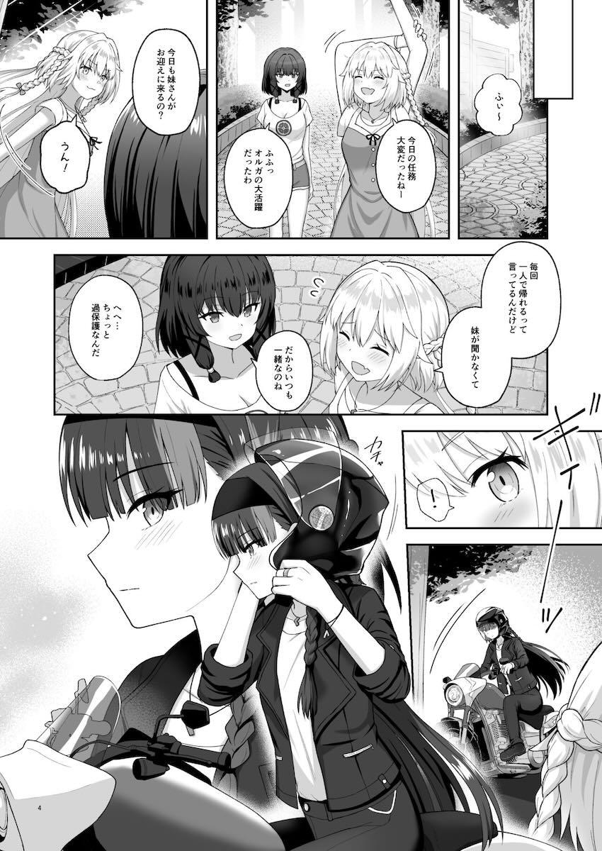 ふたなりチンポで中出し姉妹ックス <> 003