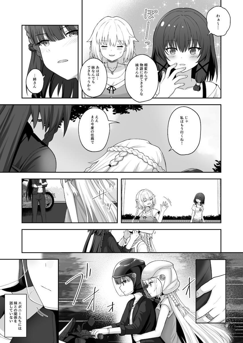 ふたなりチンポで中出し姉妹ックス <> 004