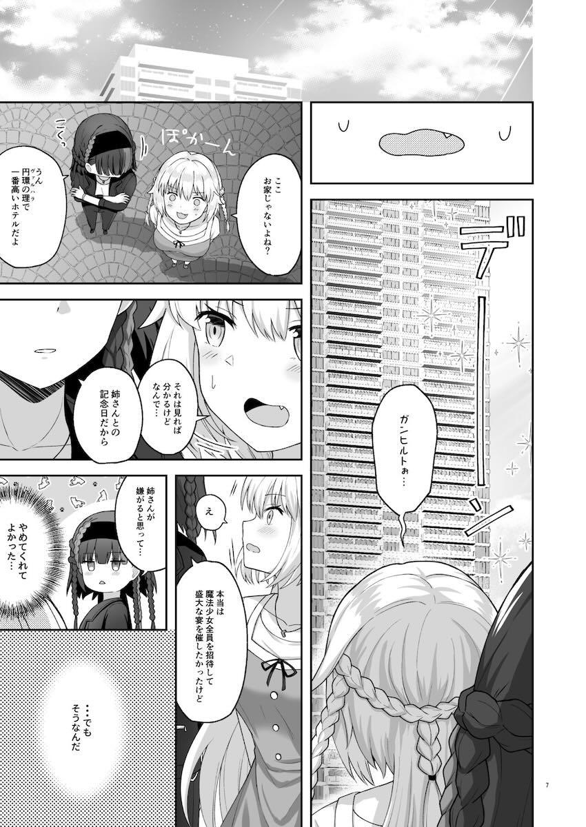 ふたなりチンポで中出し姉妹ックス <> 006