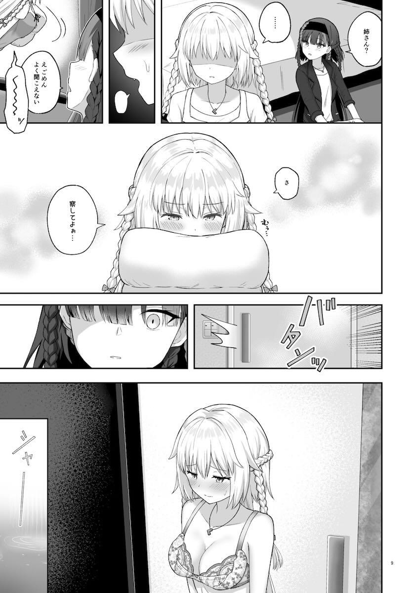 ふたなりチンポで中出し姉妹ックス <> 008