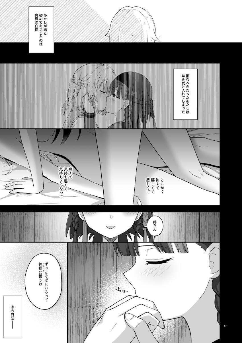 ふたなりチンポで中出し姉妹ックス <> 010