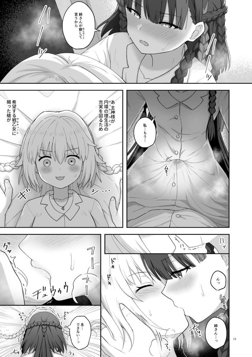 ふたなりチンポで中出し姉妹ックス <> 012