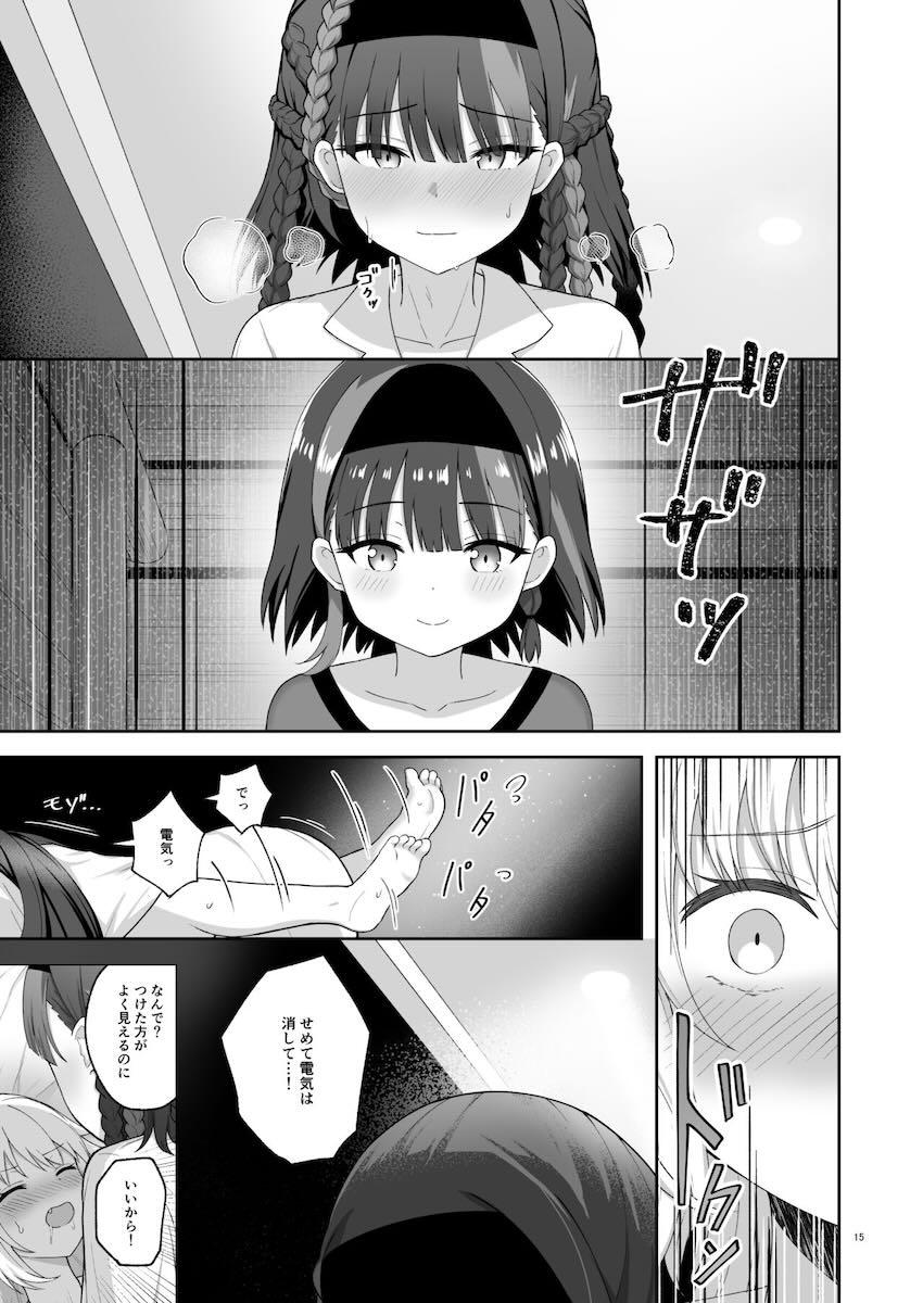 ふたなりチンポで中出し姉妹ックス <> 014