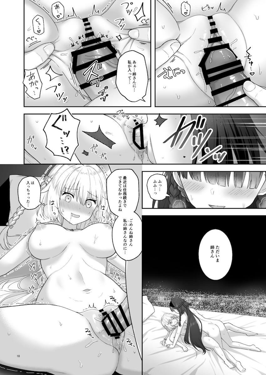 ふたなりチンポで中出し姉妹ックス <> 017