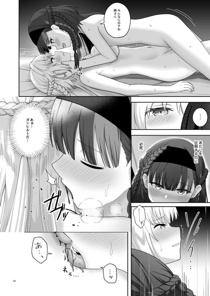 ふたなりチンポで中出し姉妹ックス <> 019