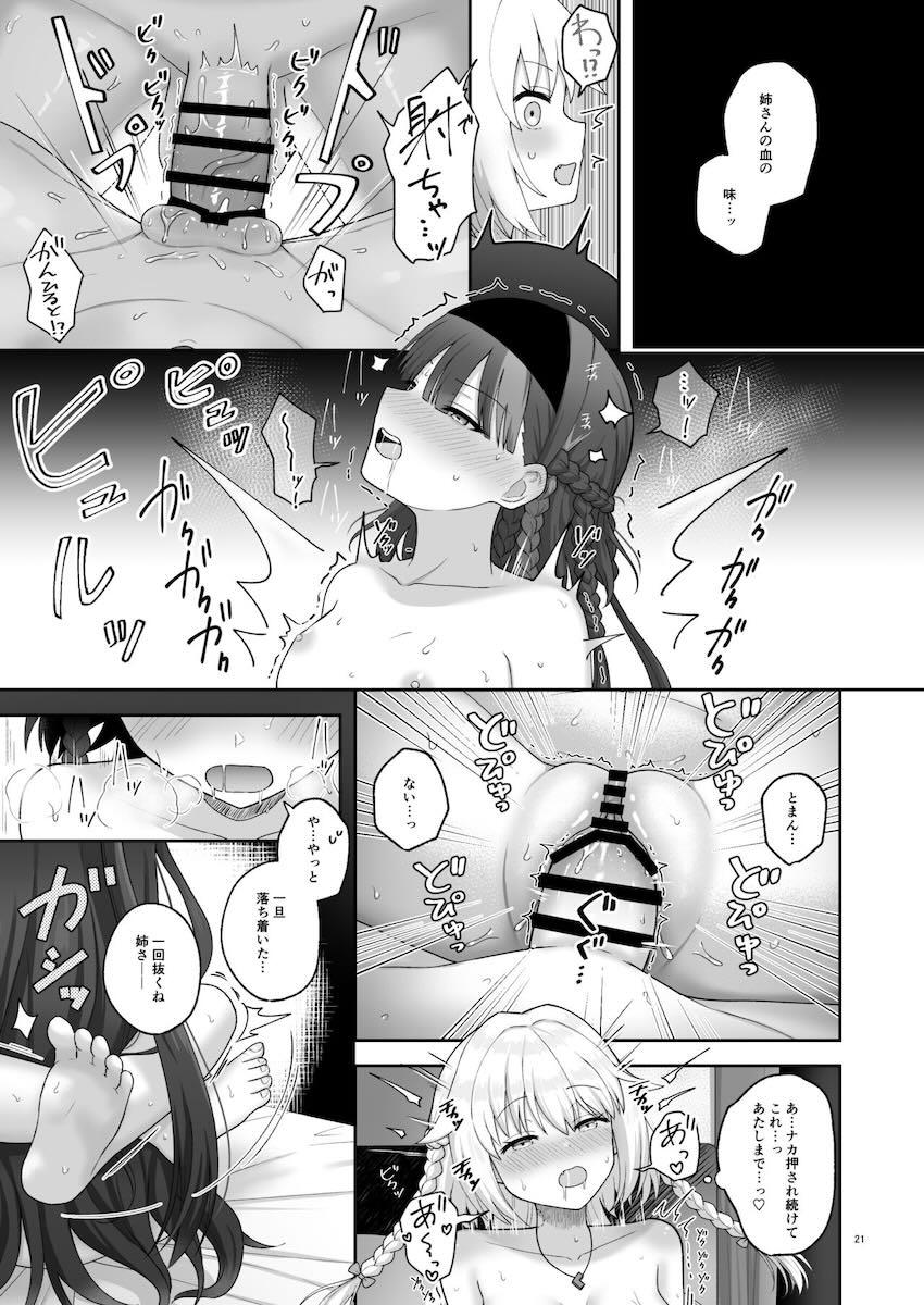 ふたなりチンポで中出し姉妹ックス <> 020