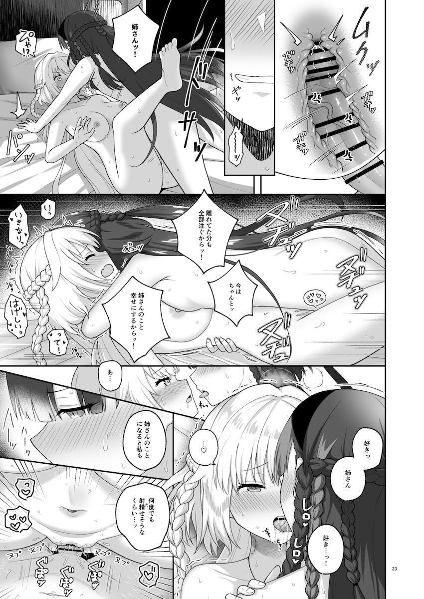 ふたなりチンポで中出し姉妹ックス <> 022