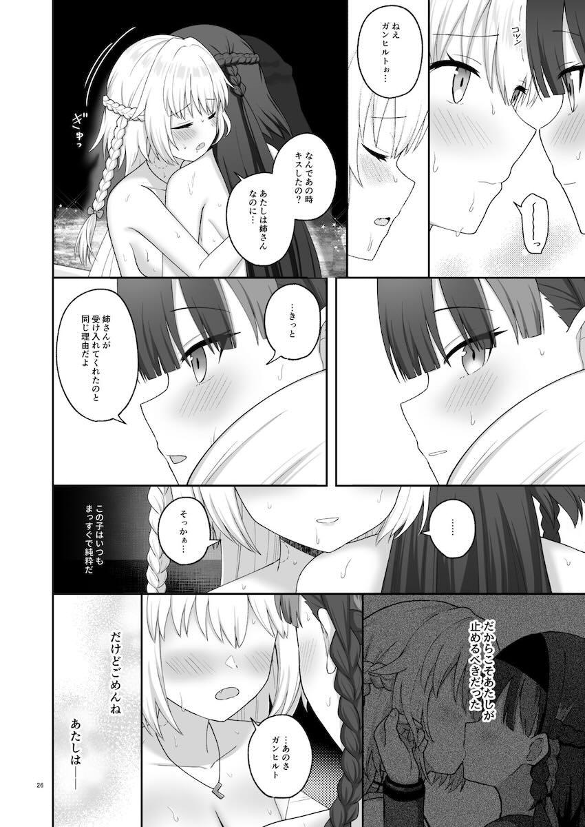 ふたなりチンポで中出し姉妹ックス <> 025