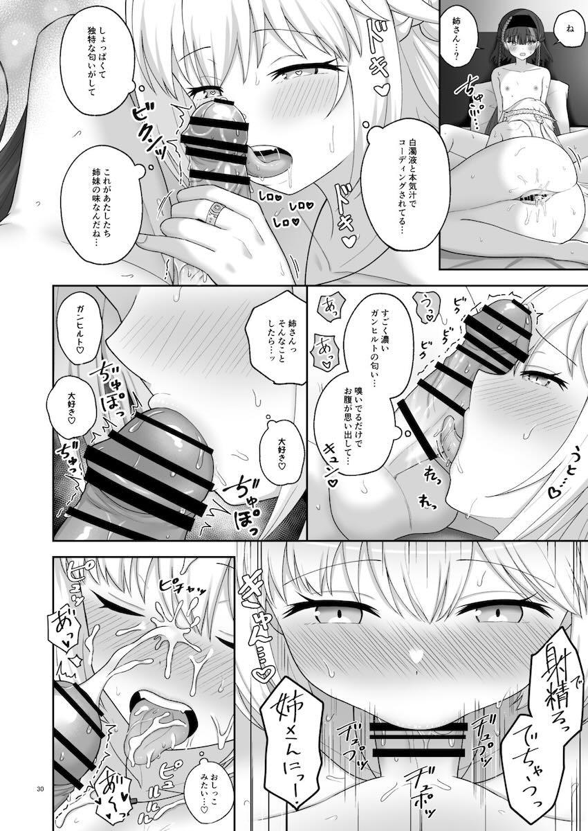 ふたなりチンポで中出し姉妹ックス <> 029