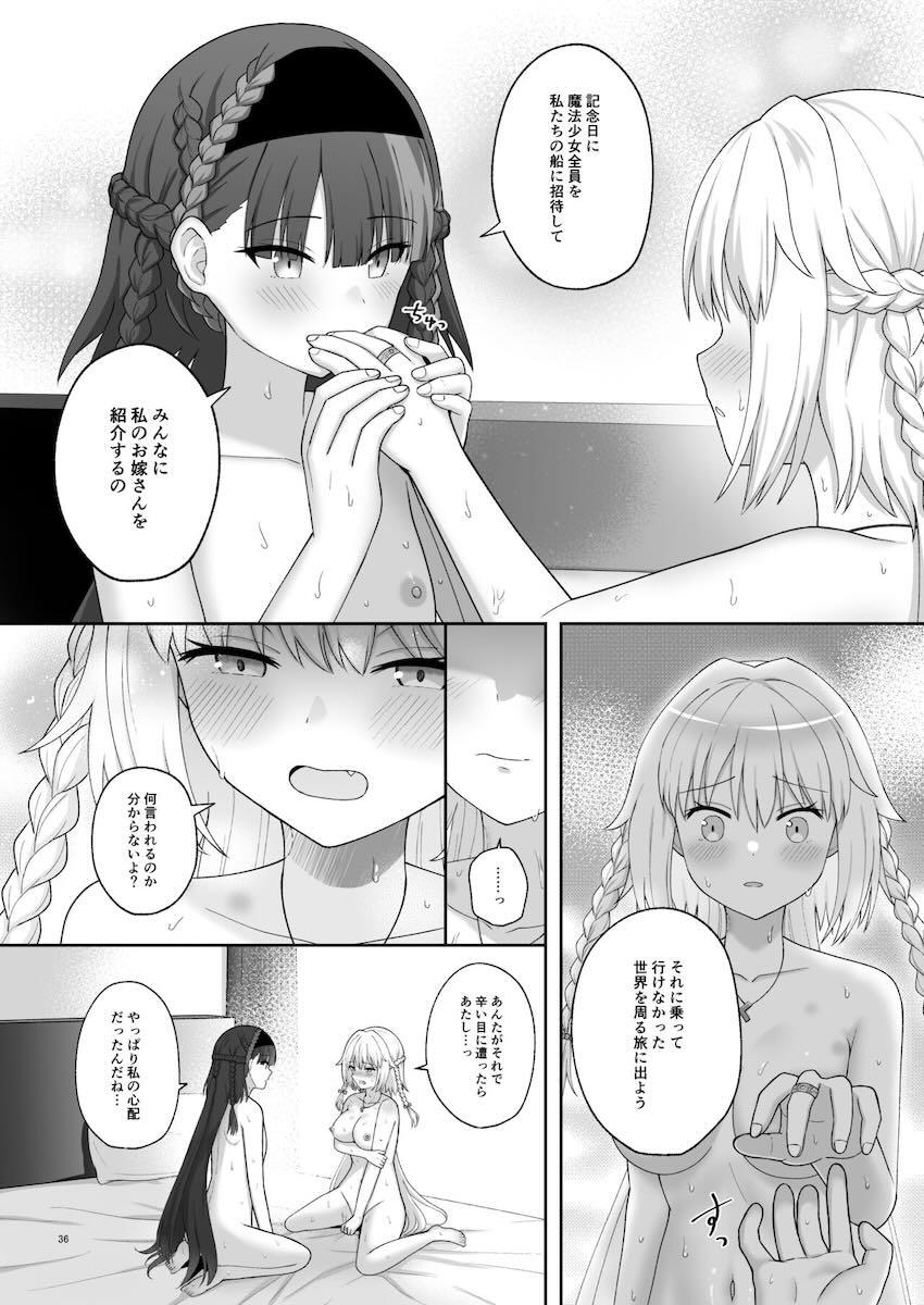 ふたなりチンポで中出し姉妹ックス <> 035