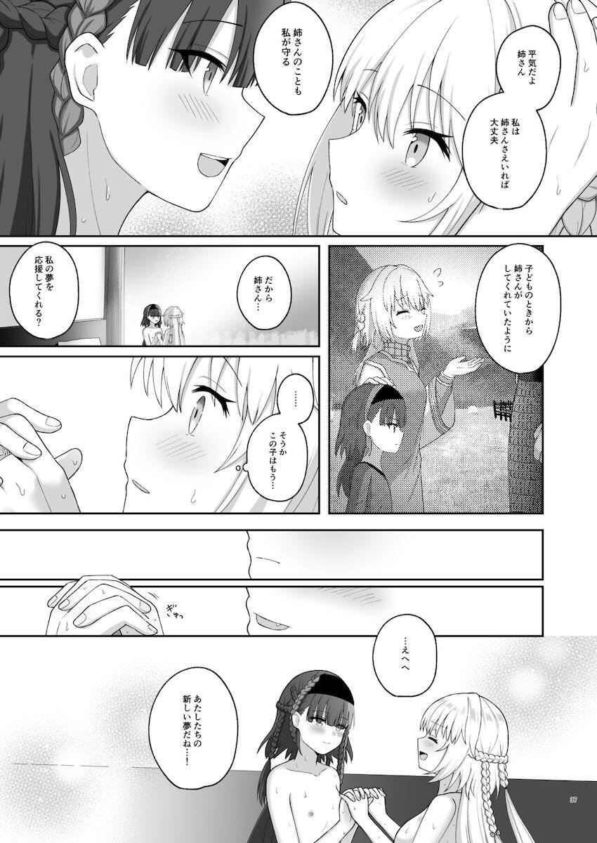 ふたなりチンポで中出し姉妹ックス <> 036
