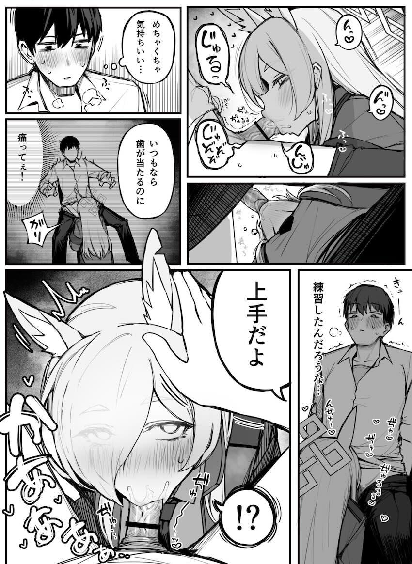 先生の徹夜おちんぽを嗅ぐのが大好きな尾刃カンナ <> 003