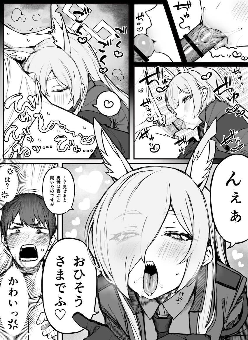 先生の徹夜おちんぽを嗅ぐのが大好きな尾刃カンナ <> 004