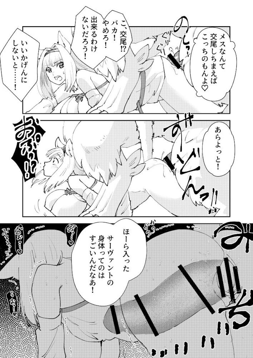 龍のデカチンポで押し潰されて幸せアクメキメるニキチッチ <> 002